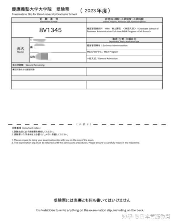mba合格|她说逛街也能提升商业思维！三个月高效合格“庆应 ...