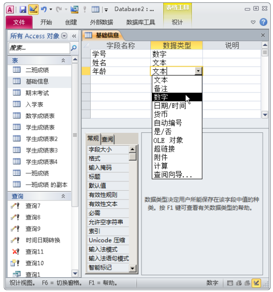 一文进阶access数据库，小白也能成为数据库使用高手