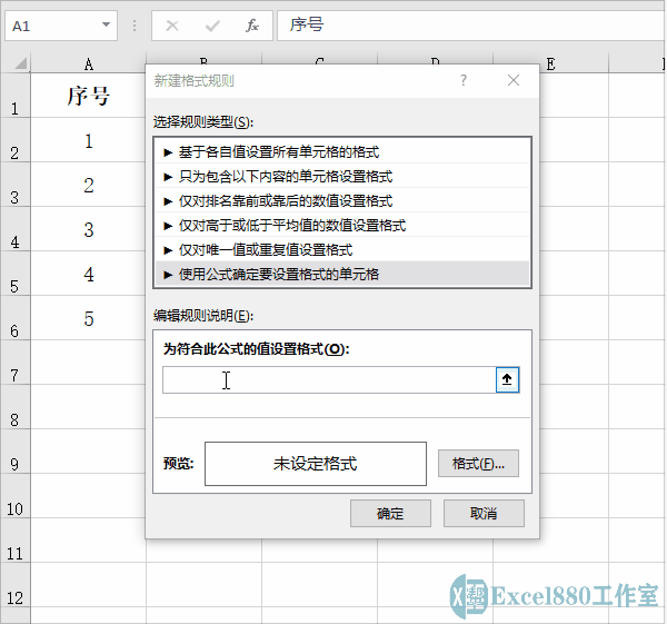 更快的excel自动隔行填充背景色技巧！巧用条件格式