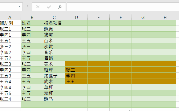 又双叒叕深挖一种excel合并同类项的方法，常规函数玩转高深问题