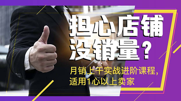 淘宝怎样找出热门关键词？月销上千技巧实战课程