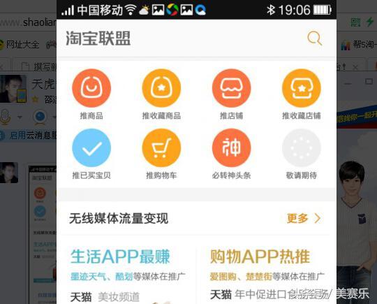 做淘宝客怎么赚钱？揭秘淘宝客月收入过万的真相