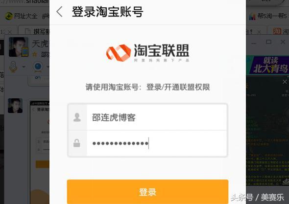 做淘宝客怎么赚钱？揭秘淘宝客月收入过万的真相