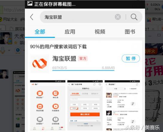 做淘宝客怎么赚钱？揭秘淘宝客月收入过万的真相