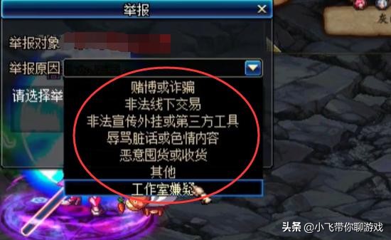 dnf实用小技巧：老玩家都不知道的操作，你知道怎么举报别人吗？