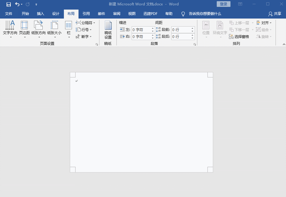不会ps没关系，用word排版打印1寸证件照只要30秒！