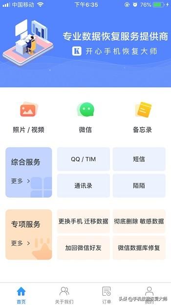 怎样恢复微信删除的聊天记录?看完你就明白了!