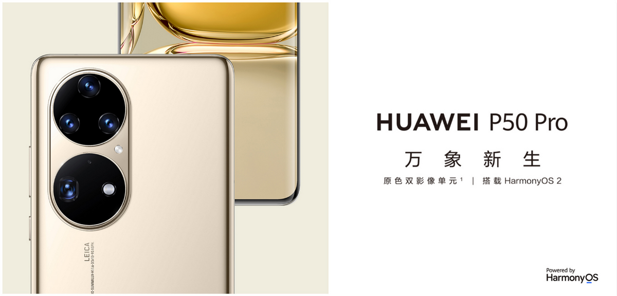 华为还有新机？全新专利曝光，辨识度再次拉满