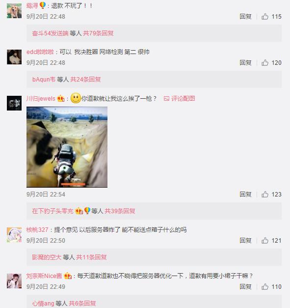 绝地求生服务器再次崩溃,网友怒了:退款,不玩了!