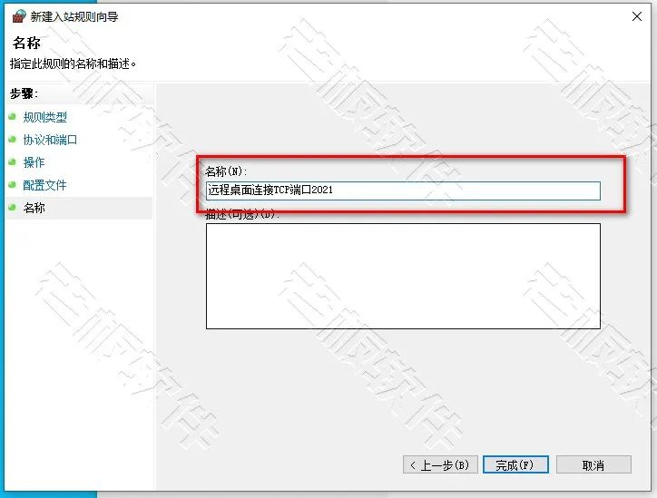 windows10是怎么启用远程桌面和修改3389端口号？图文教程