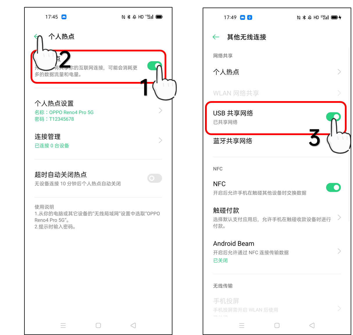 电脑如何用手机网络上网？一根数据线轻松解决