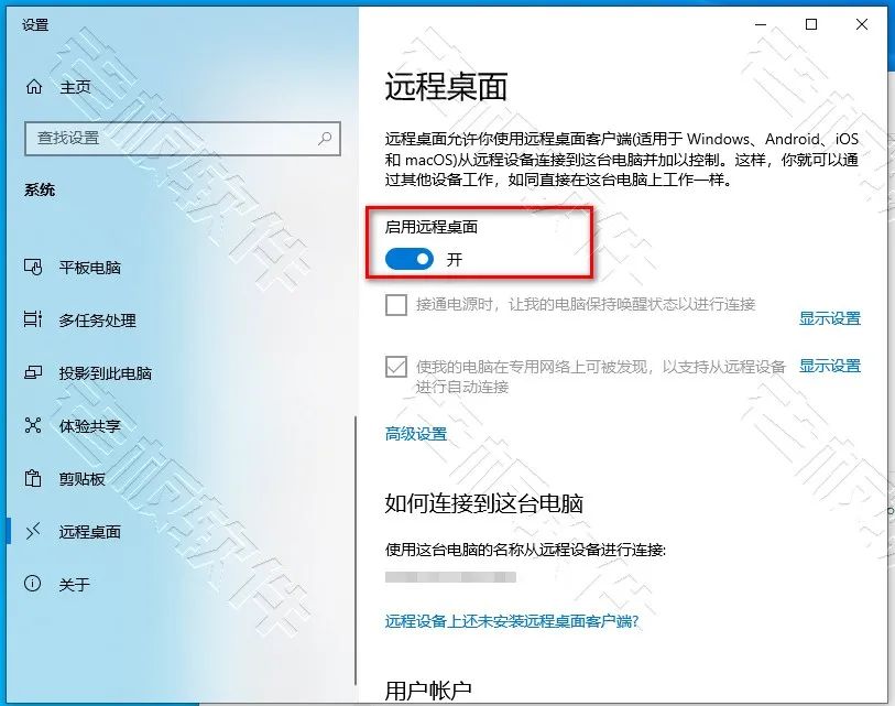 windows10是怎么启用远程桌面和修改3389端口号？图文教程