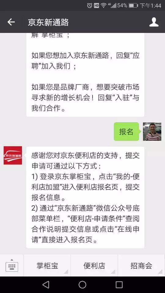 苏宁红孩子、京东便利店、阿里无人超市,哪个可以加盟?哪个好?