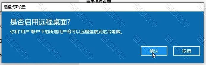windows10是怎么启用远程桌面和修改3389端口号？图文教程