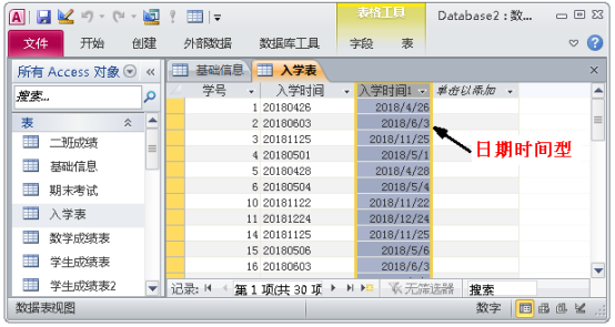 一文进阶access数据库，小白也能成为数据库使用高手