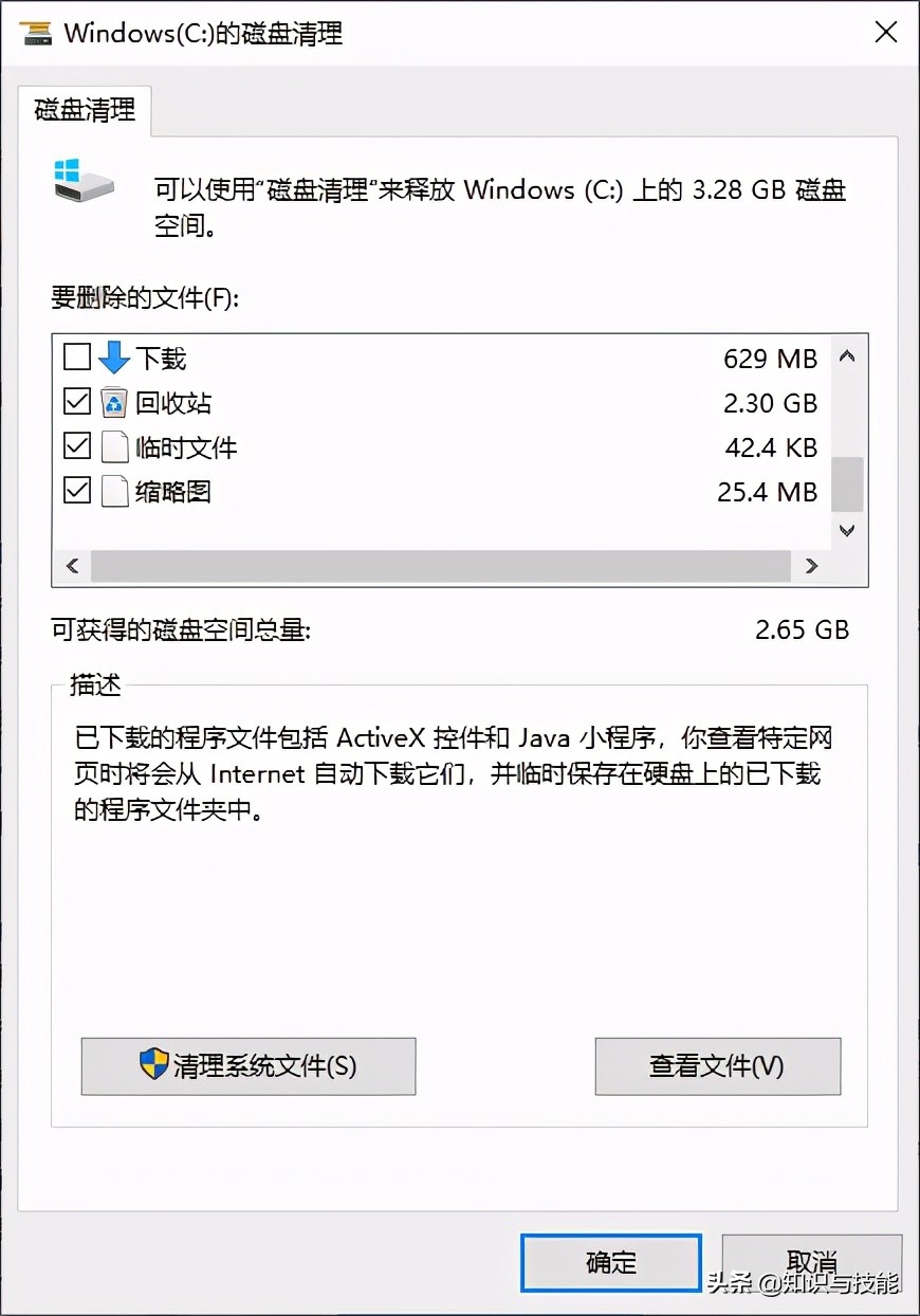 电脑c盘爆满？用这5招清理，立马腾出10个g