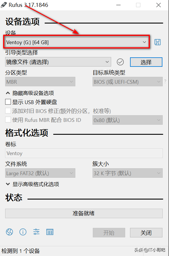 usb系统安装启动盘制作神器——rufus