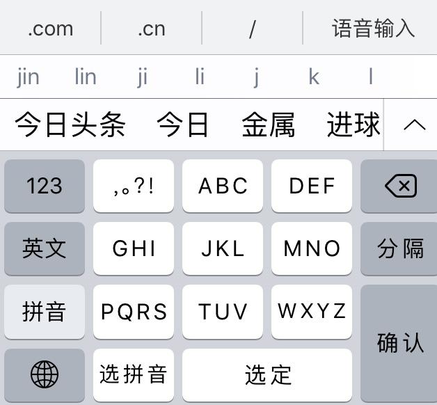 九宫格输入法 到底是谁发明的？