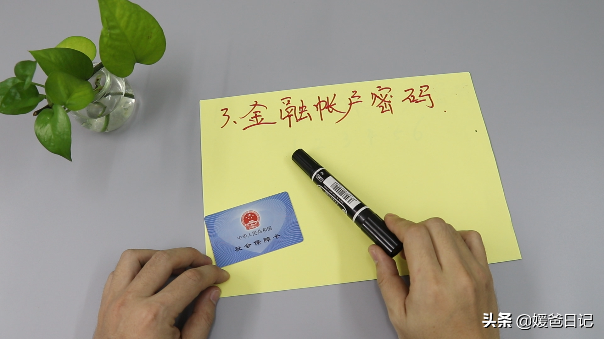 社保卡的3个密码要修改，别给自己制造麻烦，告诉身边人知道