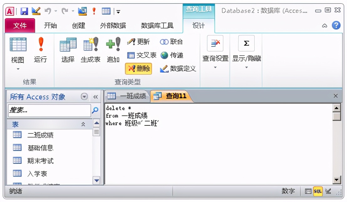 一文进阶access数据库，小白也能成为数据库使用高手