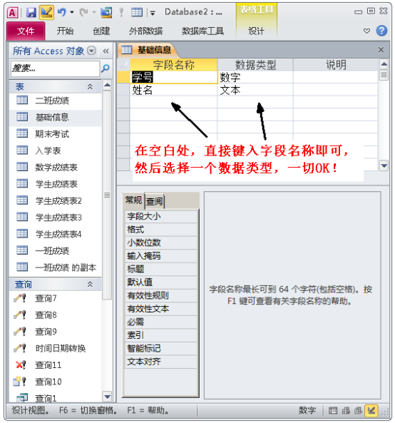 一文进阶access数据库，小白也能成为数据库使用高手