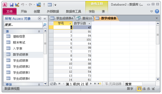 一文进阶access数据库，小白也能成为数据库使用高手