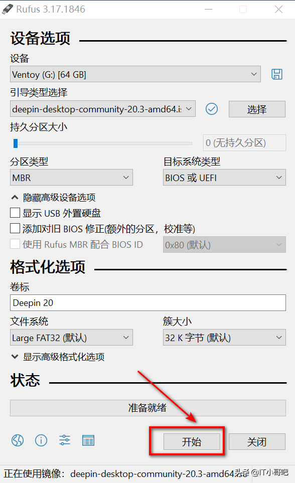 usb系统安装启动盘制作神器——rufus