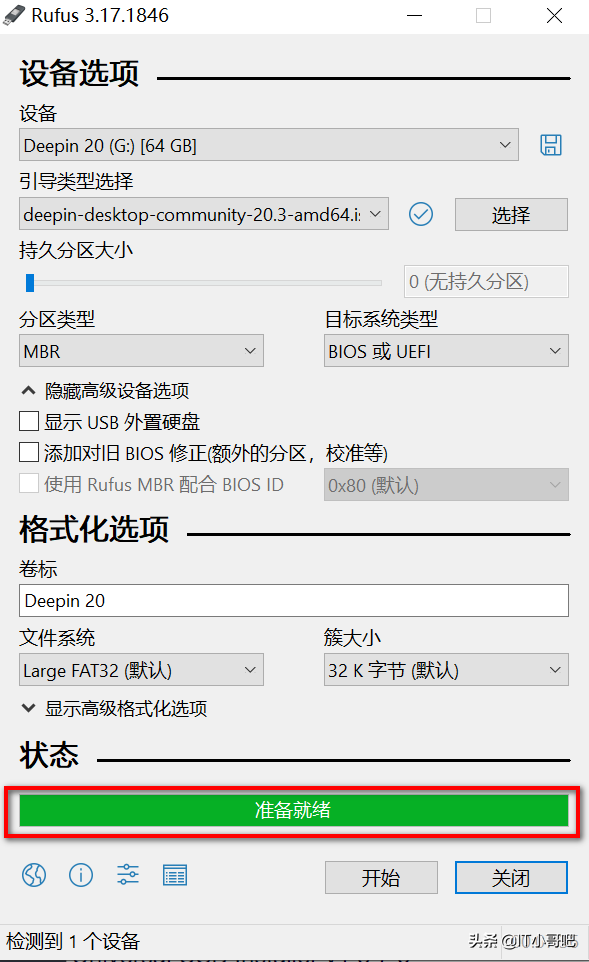 usb系统安装启动盘制作神器——rufus
