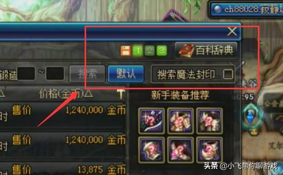 dnf实用小技巧：老玩家都不知道的操作，你知道怎么举报别人吗？