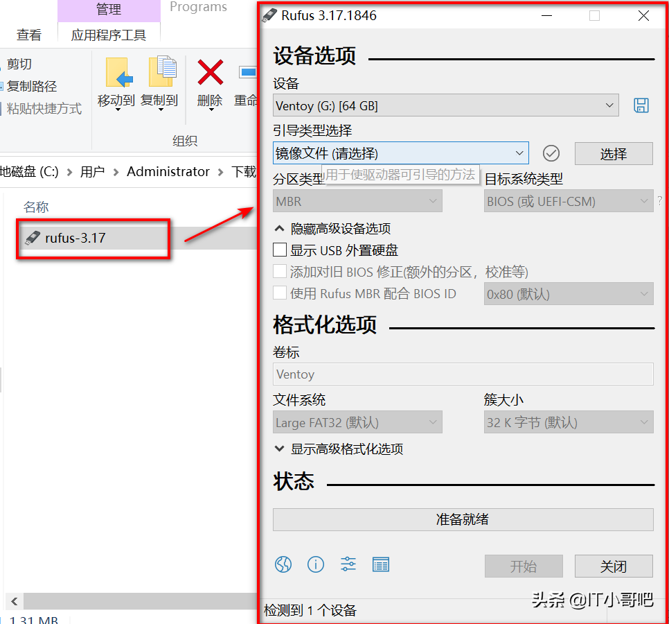 usb系统安装启动盘制作神器——rufus
