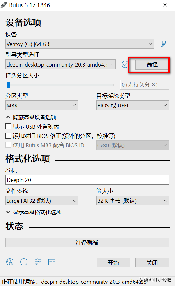usb系统安装启动盘制作神器——rufus