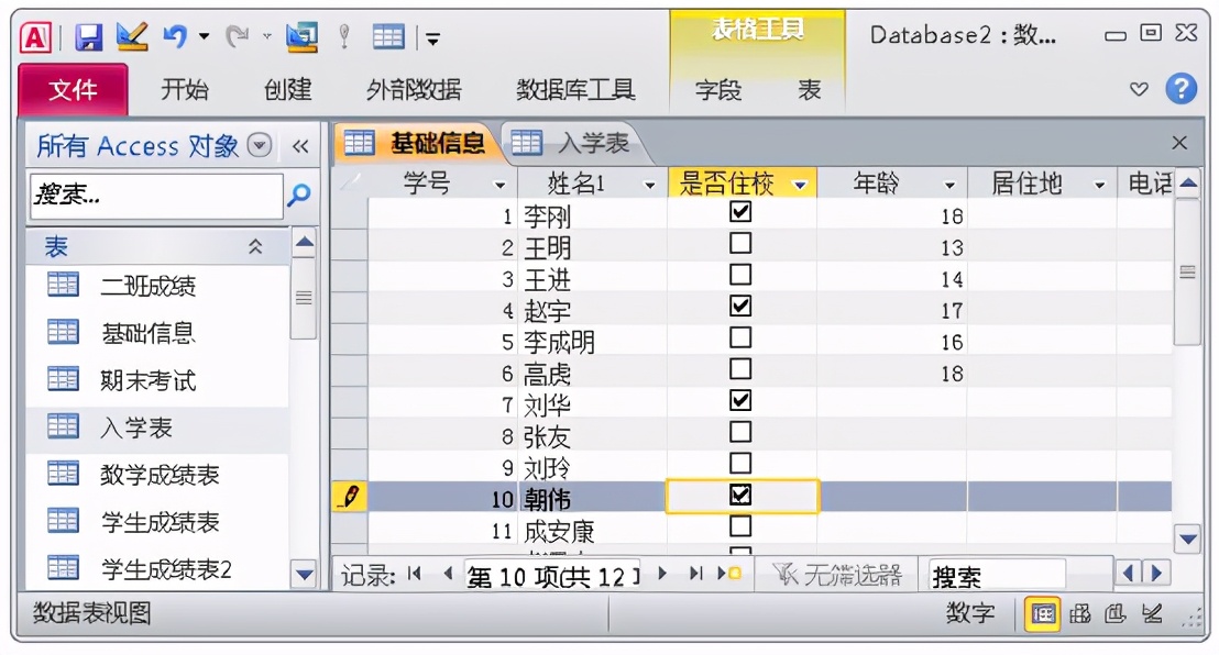 一文进阶access数据库，小白也能成为数据库使用高手