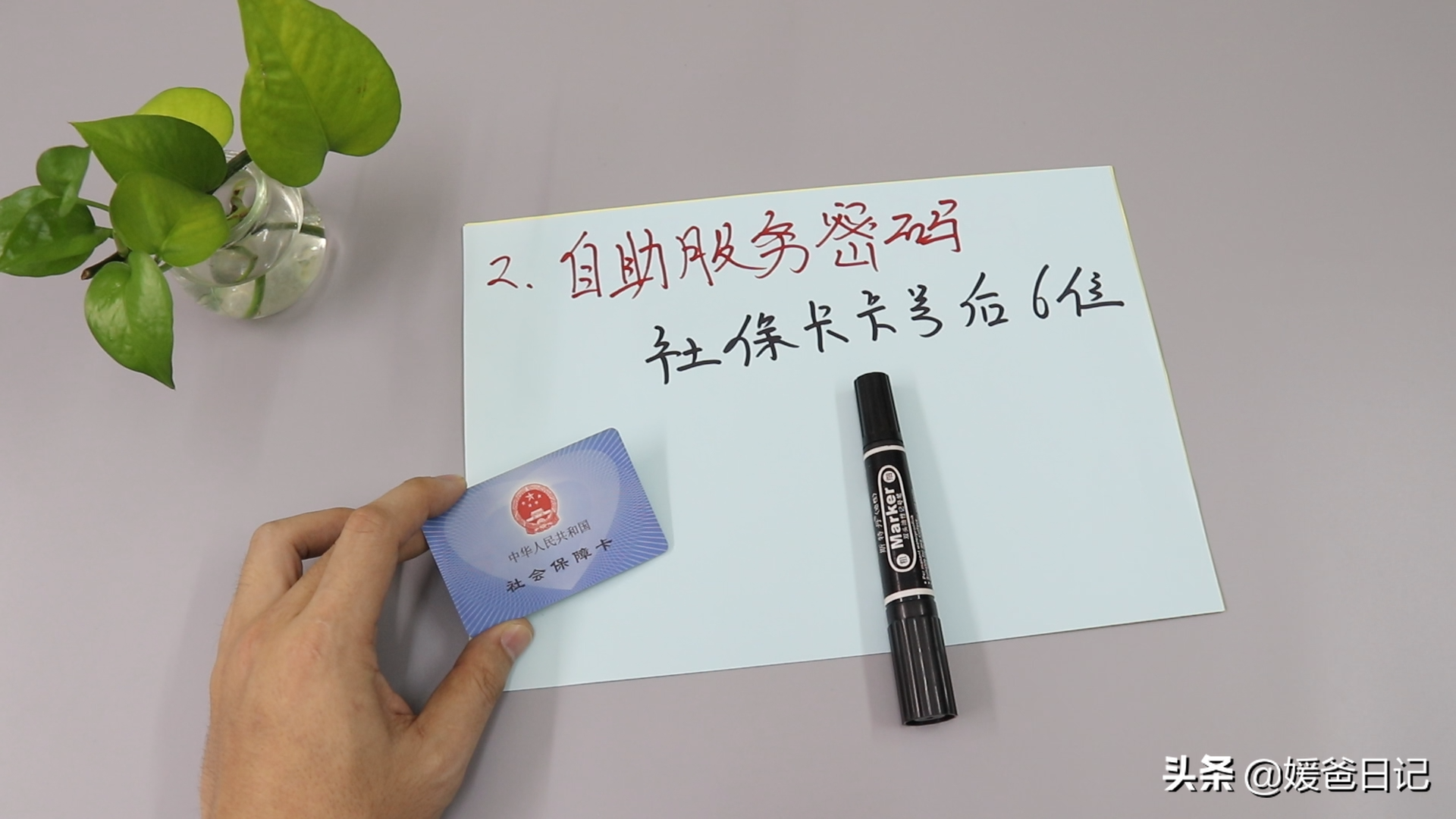 社保卡的3个密码要修改，别给自己制造麻烦，告诉身边人知道