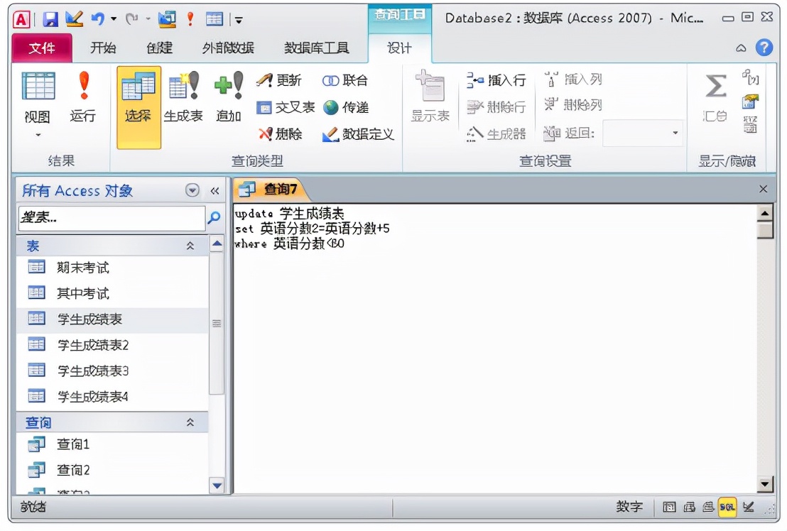 一文进阶access数据库，小白也能成为数据库使用高手