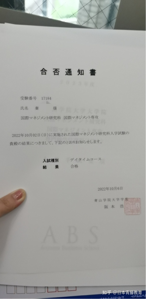 mba合格|她说逛街也能提升商业思维！三个月高效合格“庆应 ...