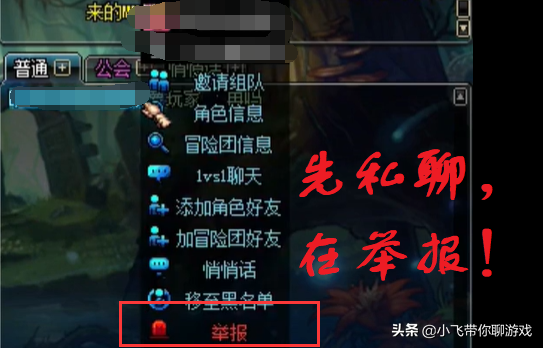 dnf实用小技巧：老玩家都不知道的操作，你知道怎么举报别人吗？