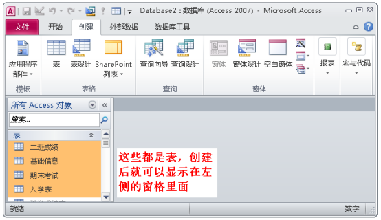 一文进阶access数据库，小白也能成为数据库使用高手