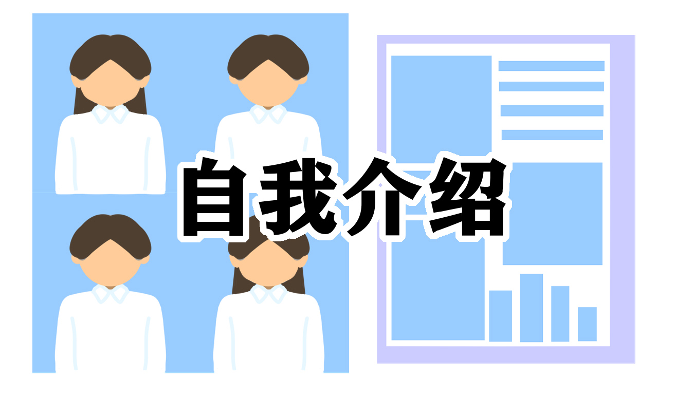 护理工作面试自我介绍