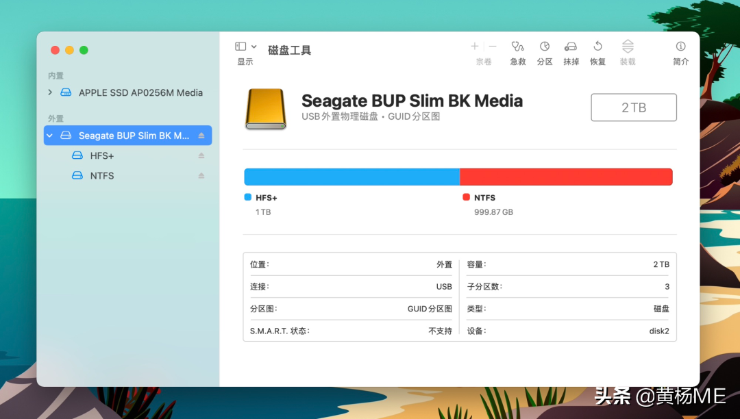 mac 时间机器备份教程｜2021最新最详