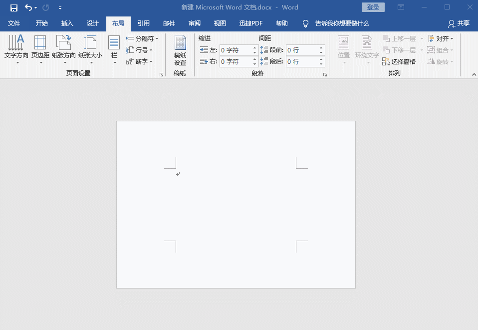不会ps没关系，用word排版打印1寸证件照只要30秒！