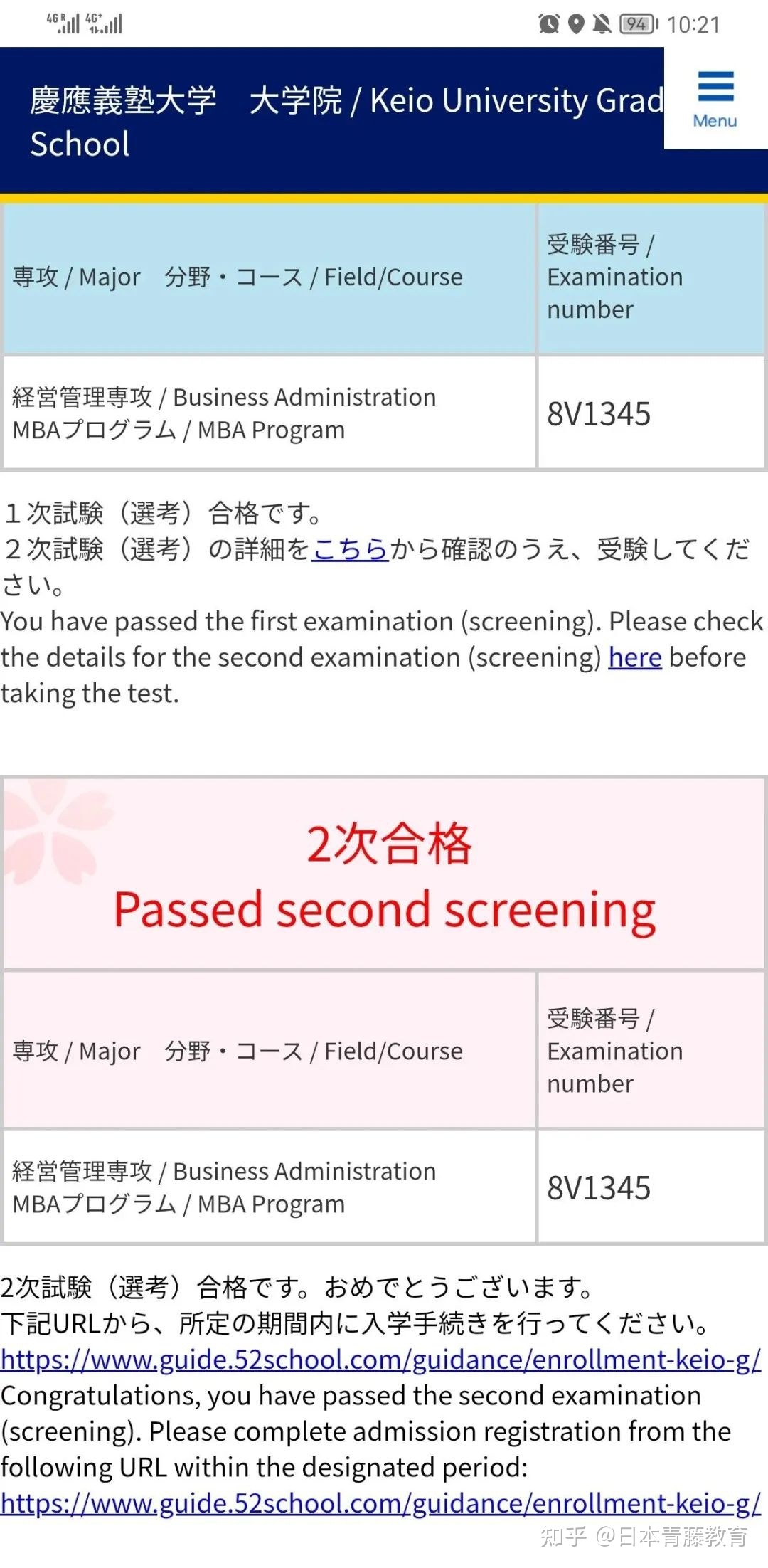 mba合格|她说逛街也能提升商业思维！三个月高效合格“庆应 ...