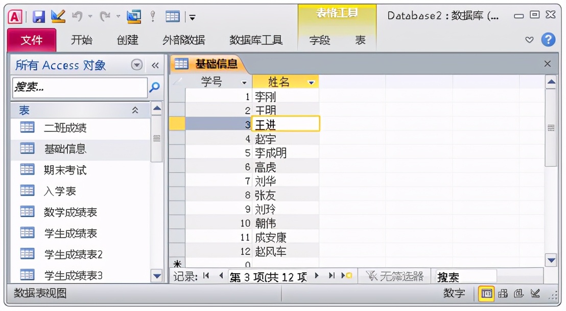 一文进阶access数据库，小白也能成为数据库使用高手