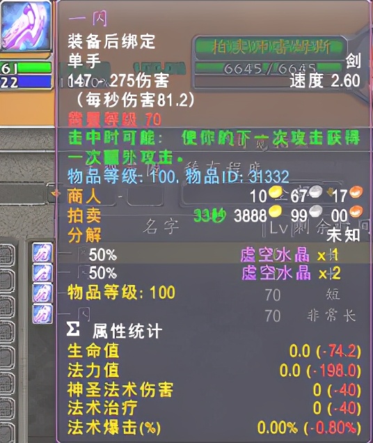 魔兽世界tbc最值钱的装绑物品（一夜暴富）