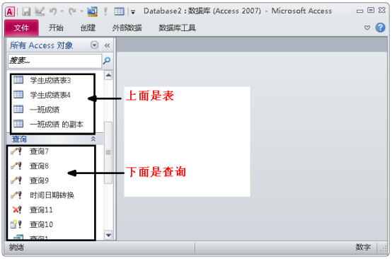 一文进阶access数据库，小白也能成为数据库使用高手