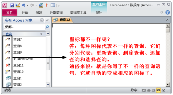 一文进阶access数据库，小白也能成为数据库使用高手