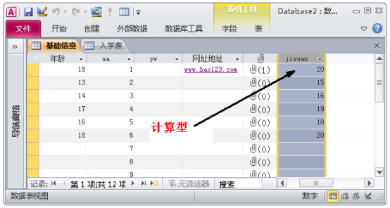 一文进阶access数据库，小白也能成为数据库使用高手