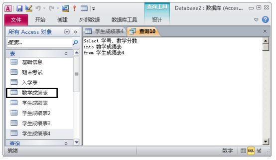 一文进阶access数据库，小白也能成为数据库使用高手