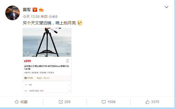 小米雷军亲自站台，599元的星特朗天文望远镜值得买么？