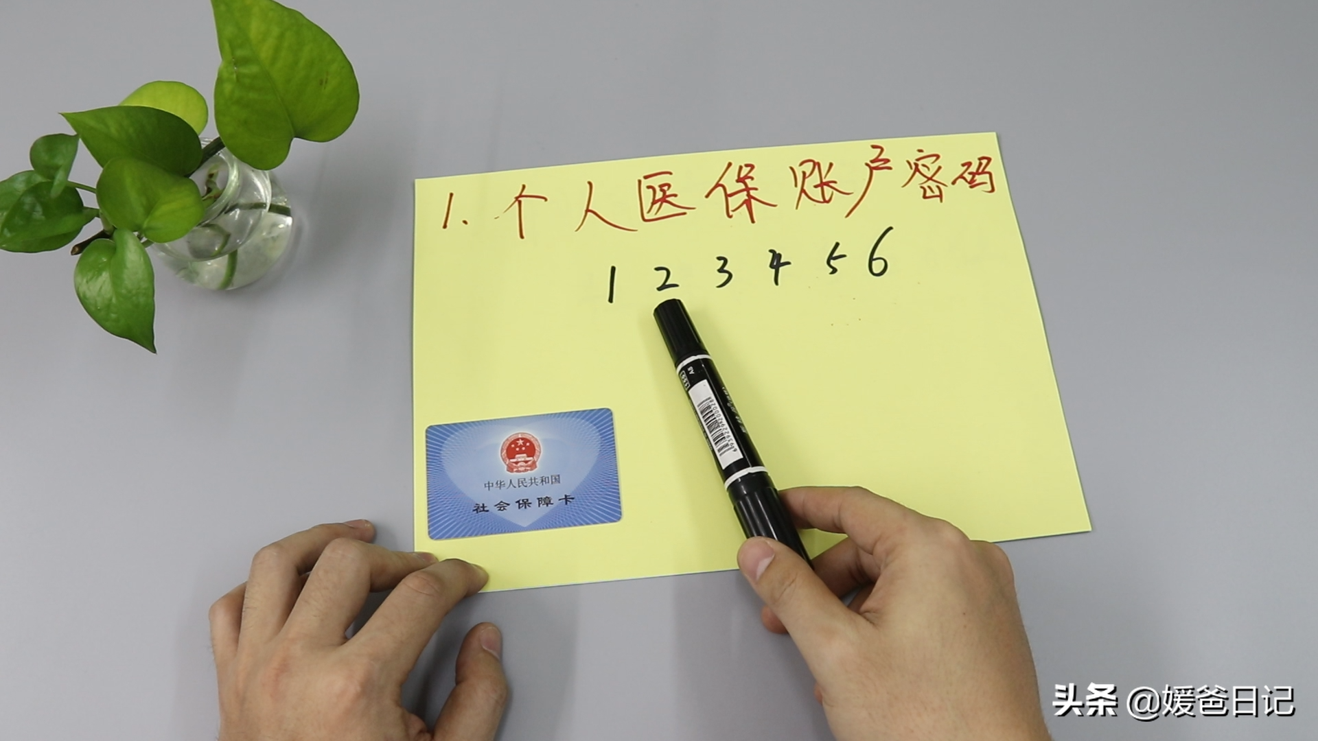社保卡的3个密码要修改，别给自己制造麻烦，告诉身边人知道