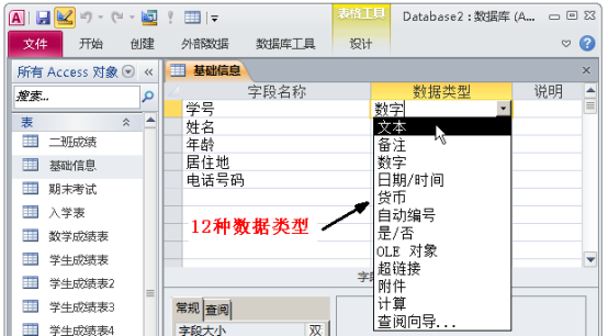 一文进阶access数据库，小白也能成为数据库使用高手